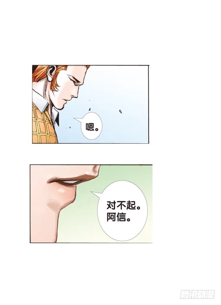 《杀道行者》第四十九回：罗比的第二度觉醒（六 第11页
