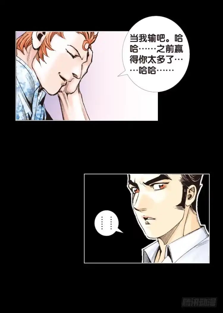 《杀道行者》第四十九回：罗比的第二度觉醒（六 第3页