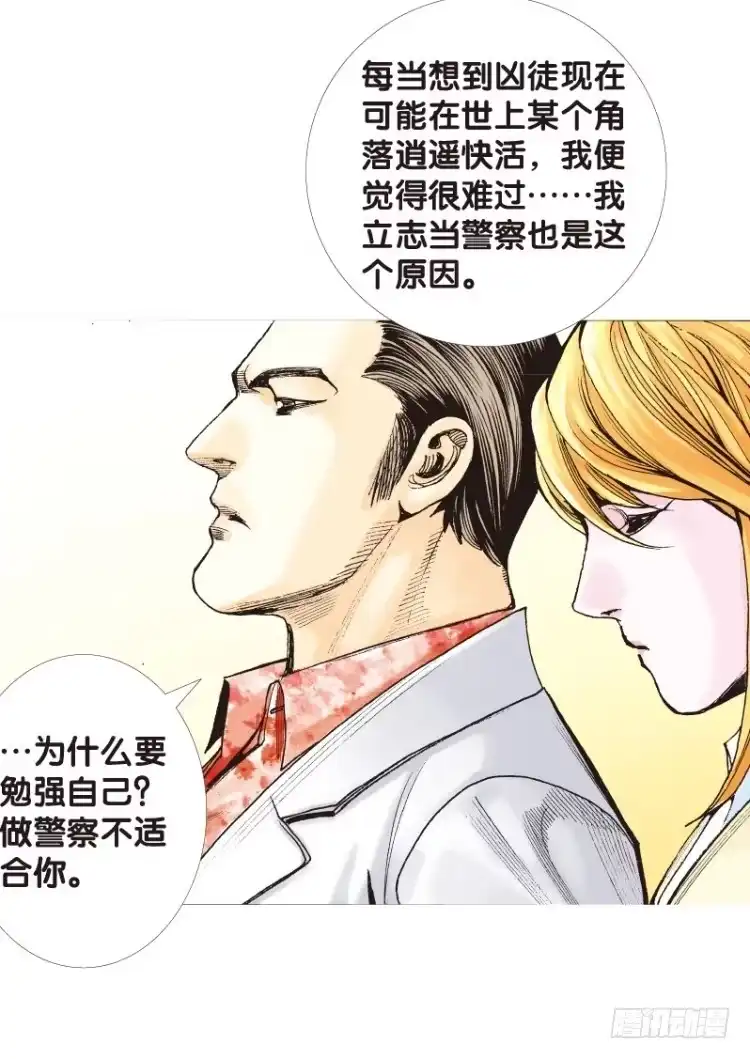 《杀道行者》第四十九回：罗比的第二度觉醒（六 第29页