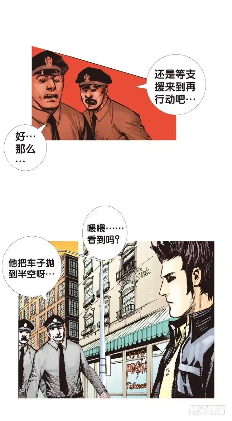 《杀道行者》第四十九回：罗比的第二度觉醒（六 第14页