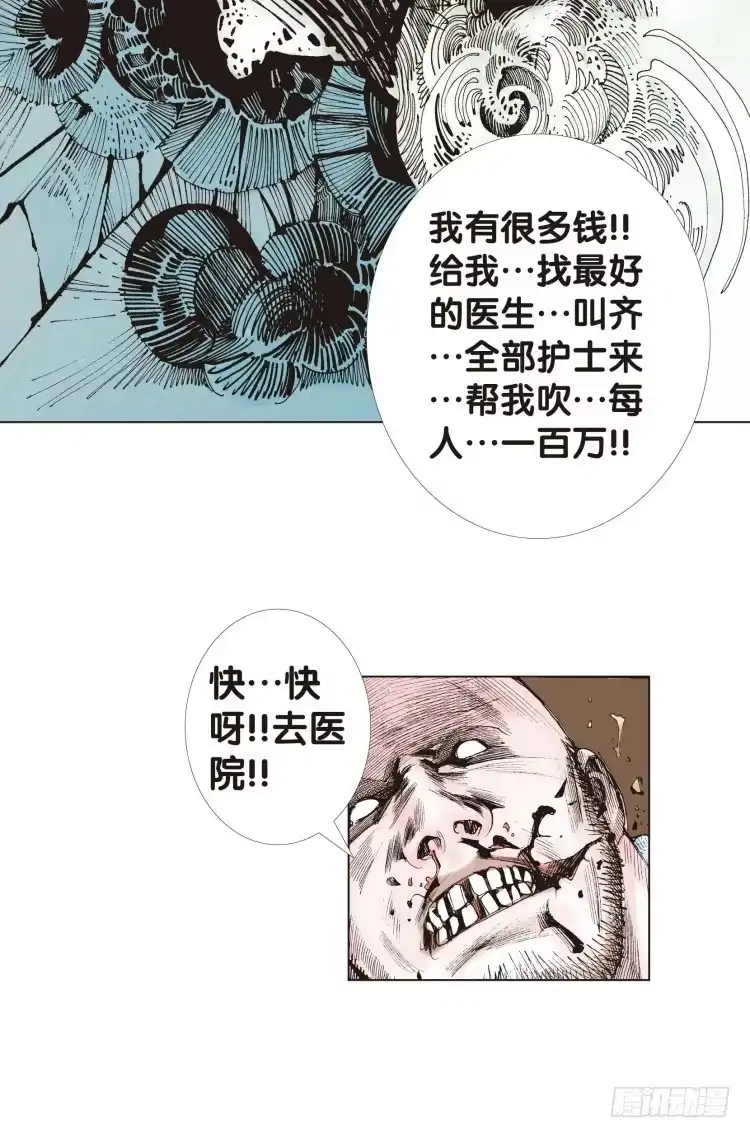 《杀道行者》第五回：复仇者的序曲 第18页