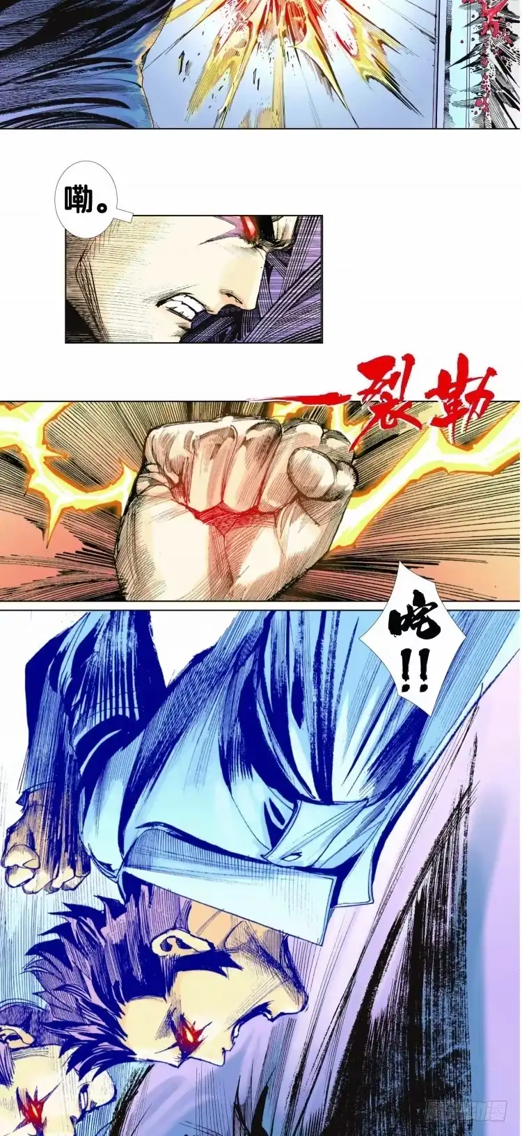 《杀道行者》第五回：复仇者的序曲 第6页