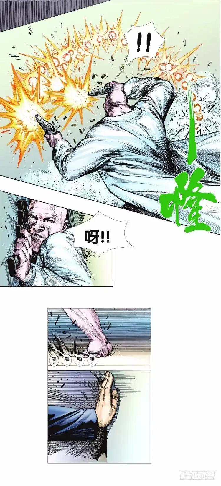 《杀道行者》第五回：复仇者的序曲 第3页