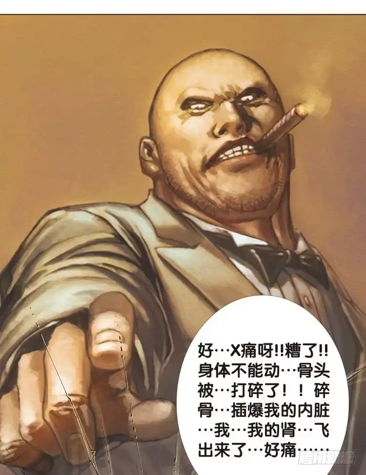 《杀道行者》第五回：复仇者的序曲 第16页