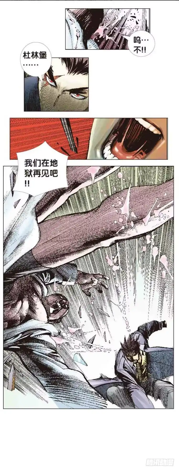 《杀道行者》第五回：复仇者的序曲 第32页