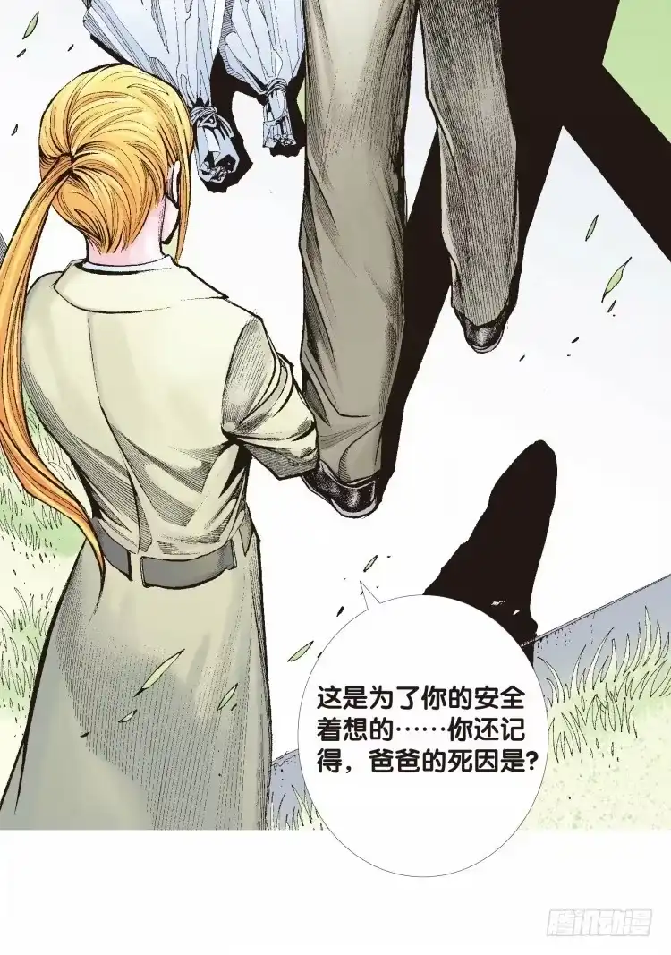 《杀道行者》第五十回：罗比的第二度觉醒（七） 第22页