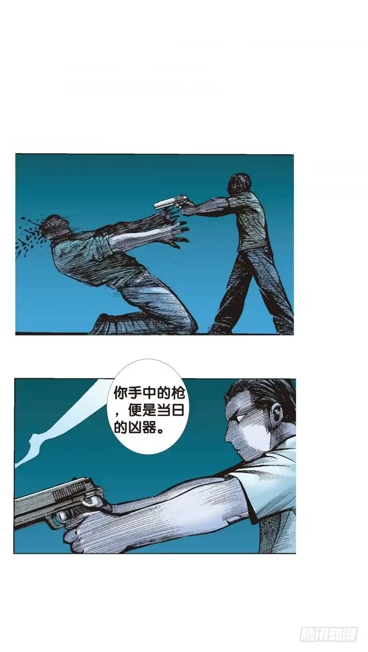 《杀道行者》第五十回：罗比的第二度觉醒（七） 第9页