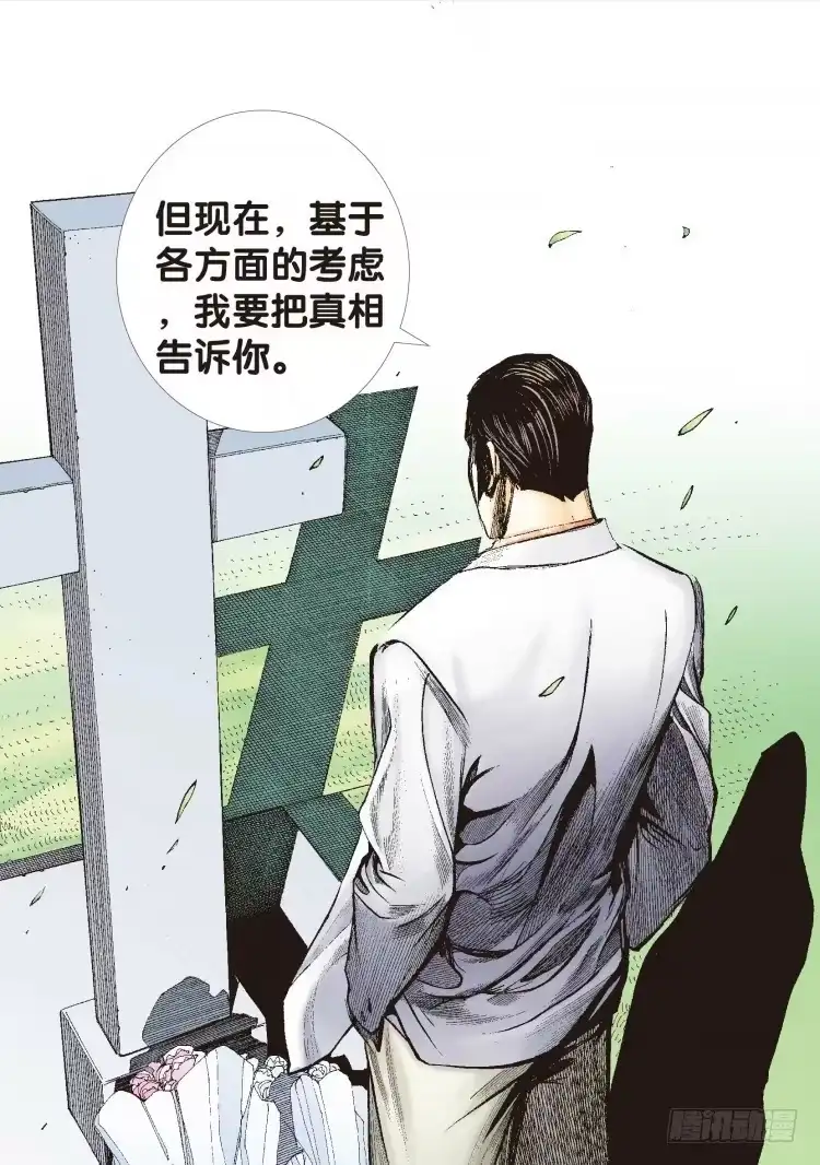 《杀道行者》第五十回：罗比的第二度觉醒（七） 第21页