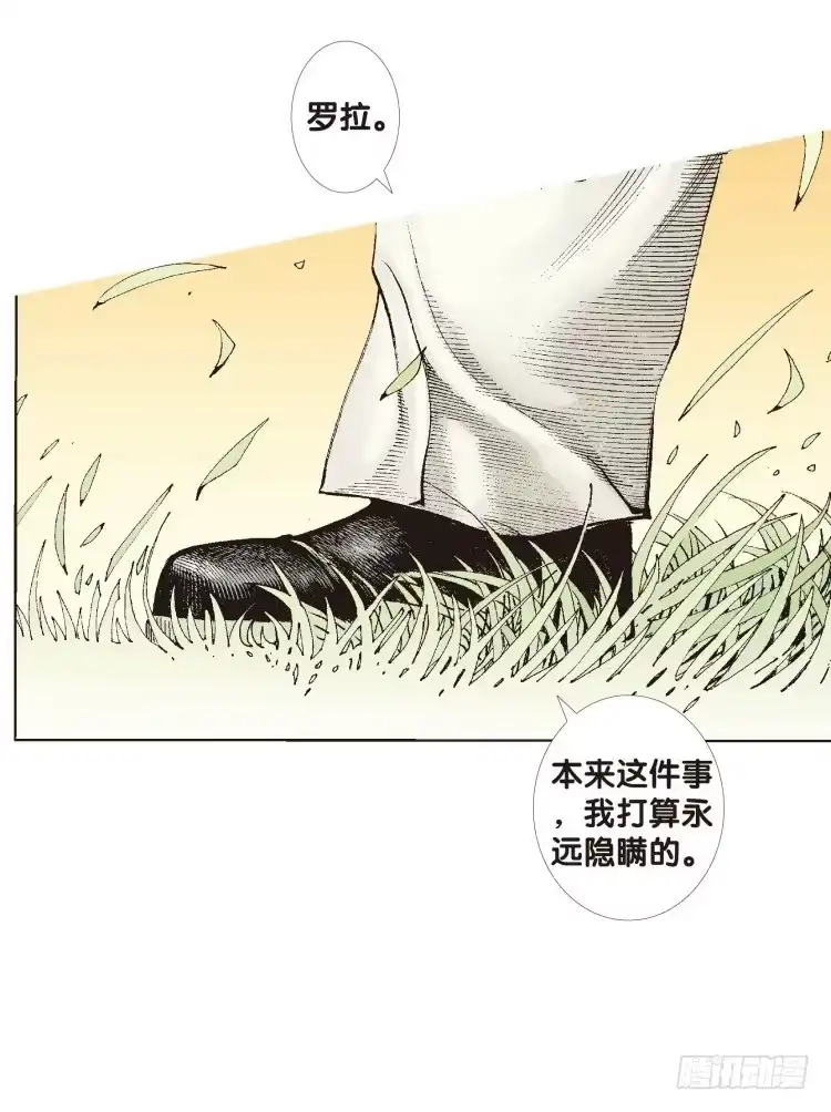 《杀道行者》第五十回：罗比的第二度觉醒（七） 第20页