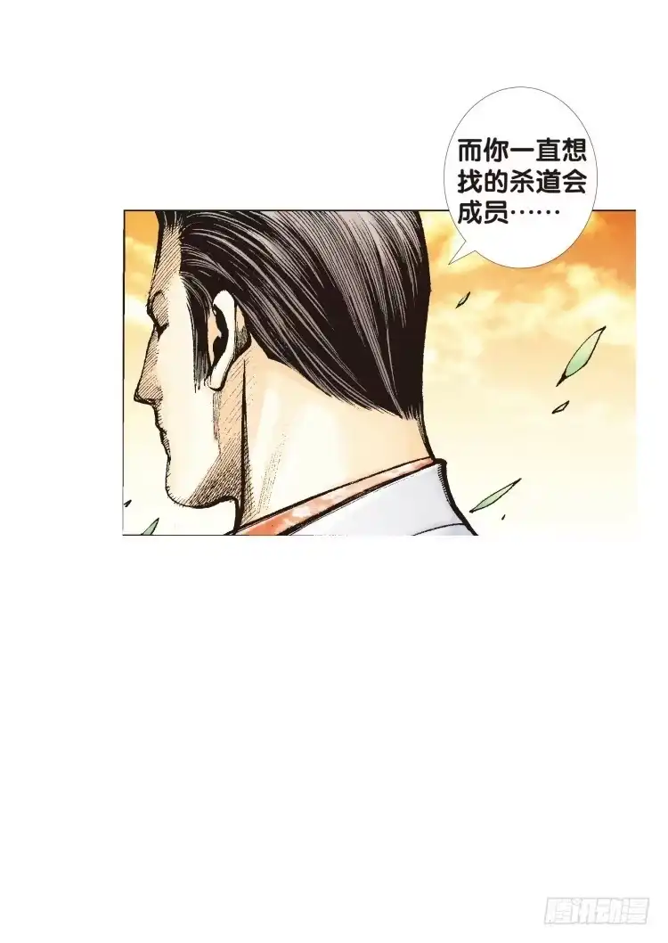 《杀道行者》第五十回：罗比的第二度觉醒（七） 第10页