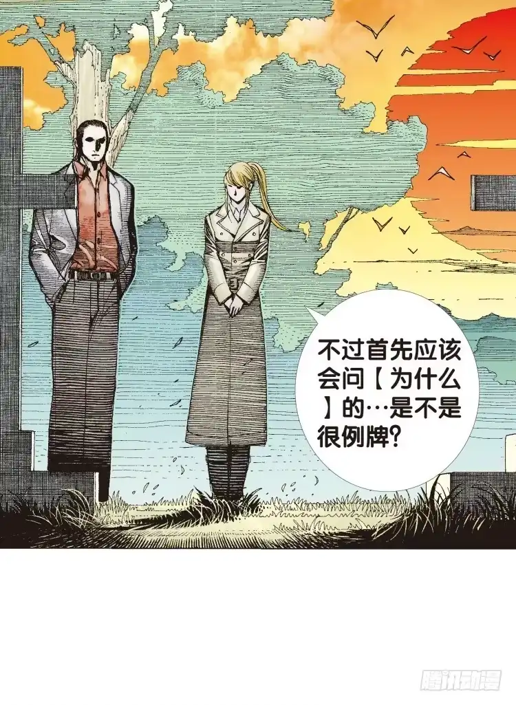 《杀道行者》第五十回：罗比的第二度觉醒（七） 第15页