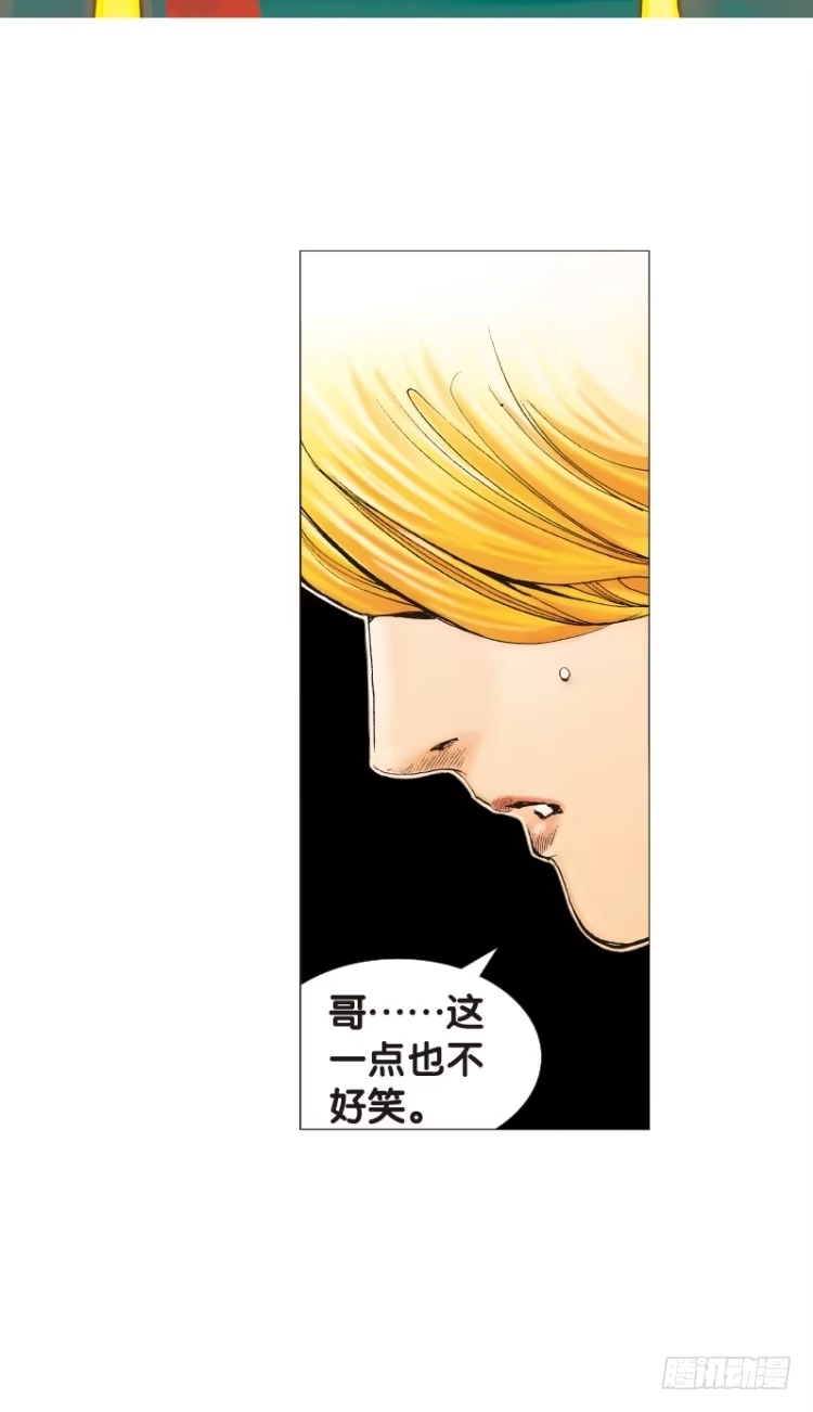 《杀道行者》第五十一回：潜能爆发（一） 第1页