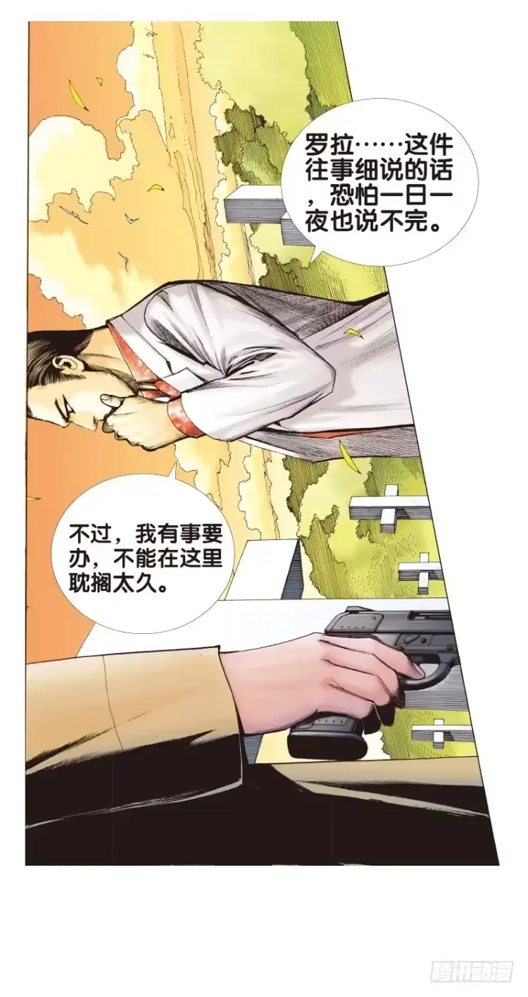 《杀道行者》第五十一回：潜能爆发（一） 第6页