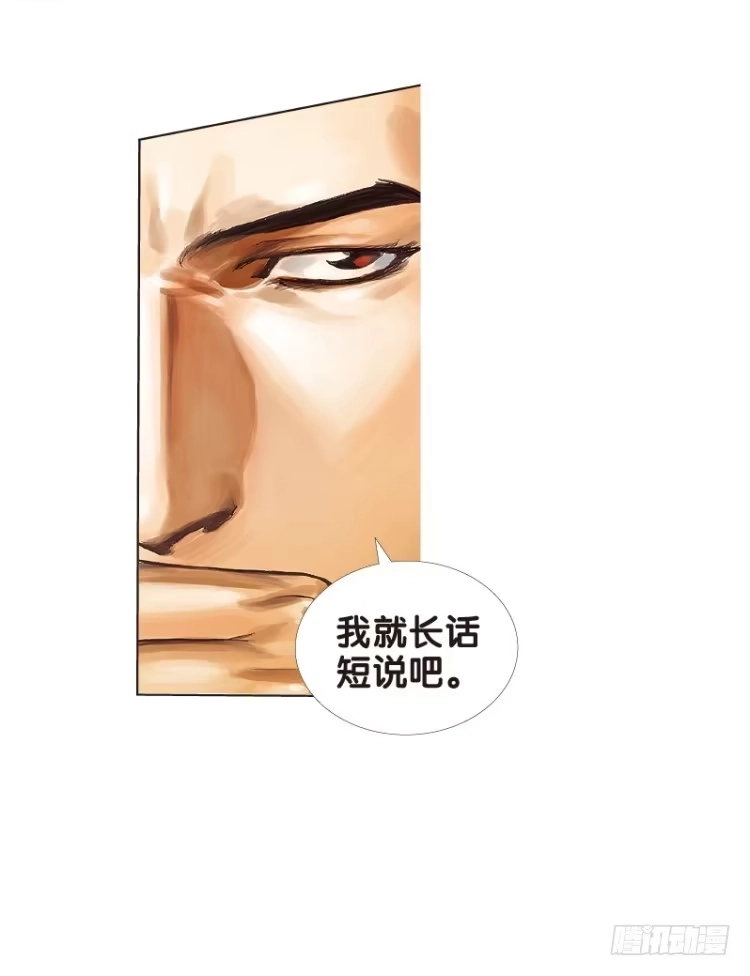 《杀道行者》第五十一回：潜能爆发（一） 第7页