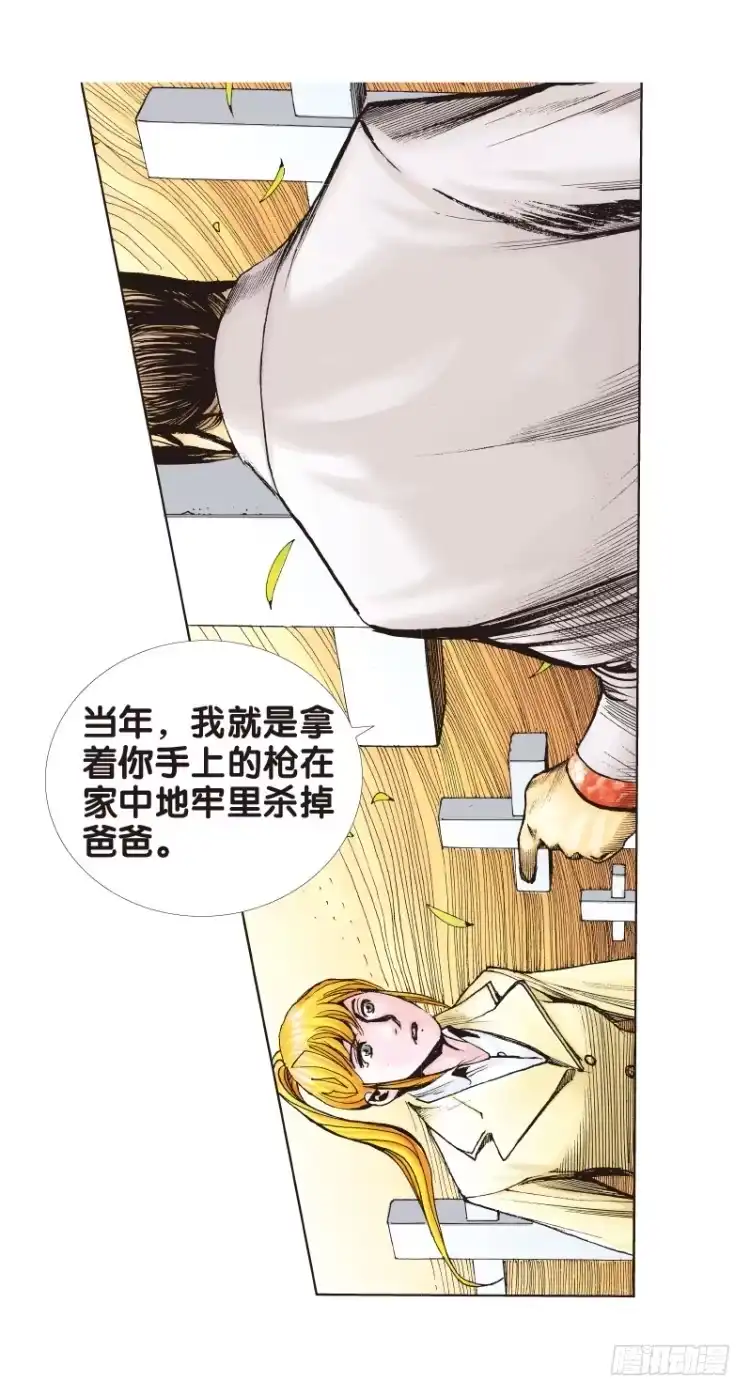 《杀道行者》第五十一回：潜能爆发（一） 第8页