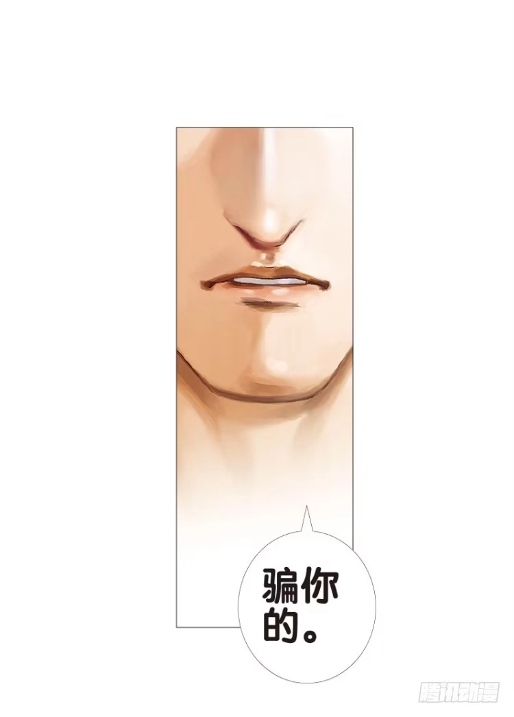 《杀道行者》第五十一回：潜能爆发（一） 第21页