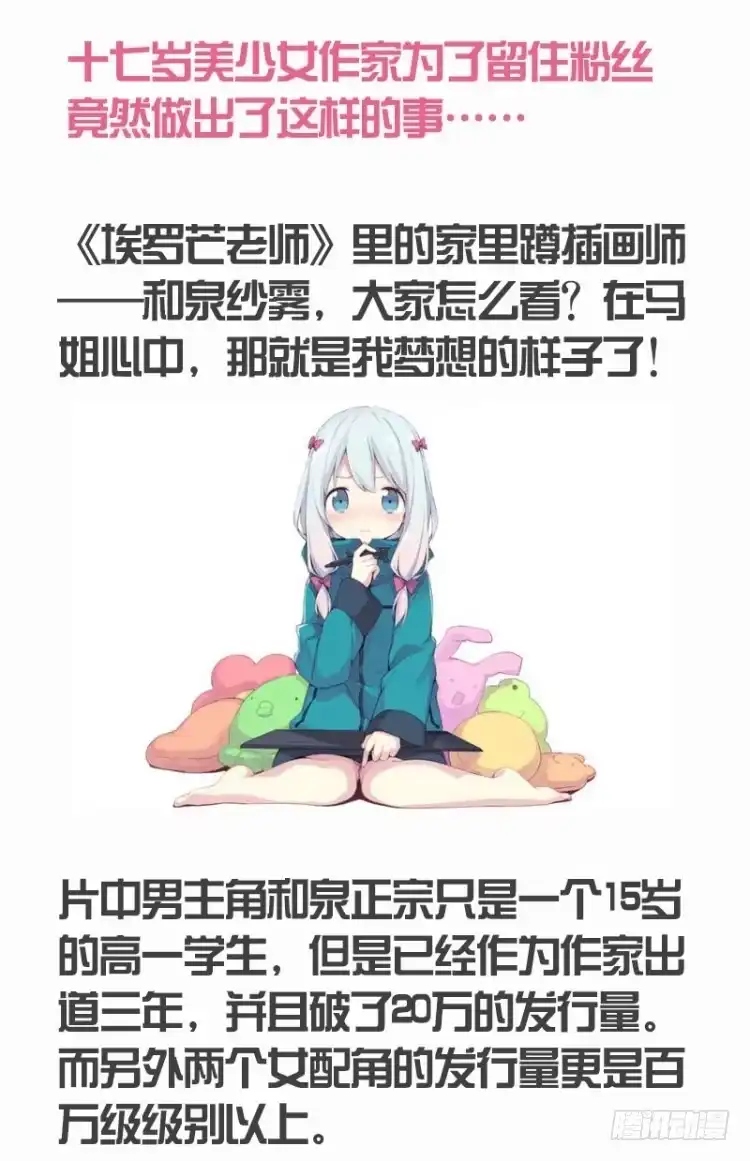 《杀道行者》第五十二回：潜能爆发（二） 第20页