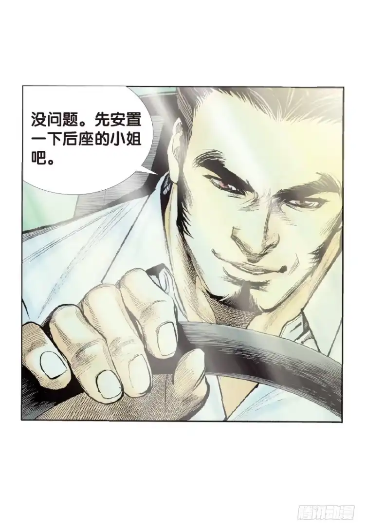 《杀道行者》第五十二回：潜能爆发（二） 第12页