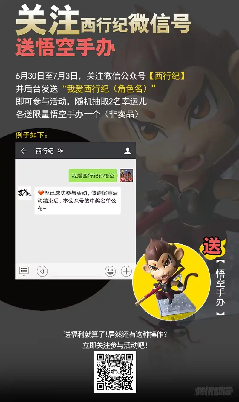 《杀道行者》第五十二回：潜能爆发（二） 第24页