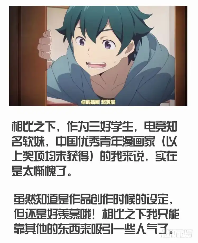 《杀道行者》第五十二回：潜能爆发（二） 第21页
