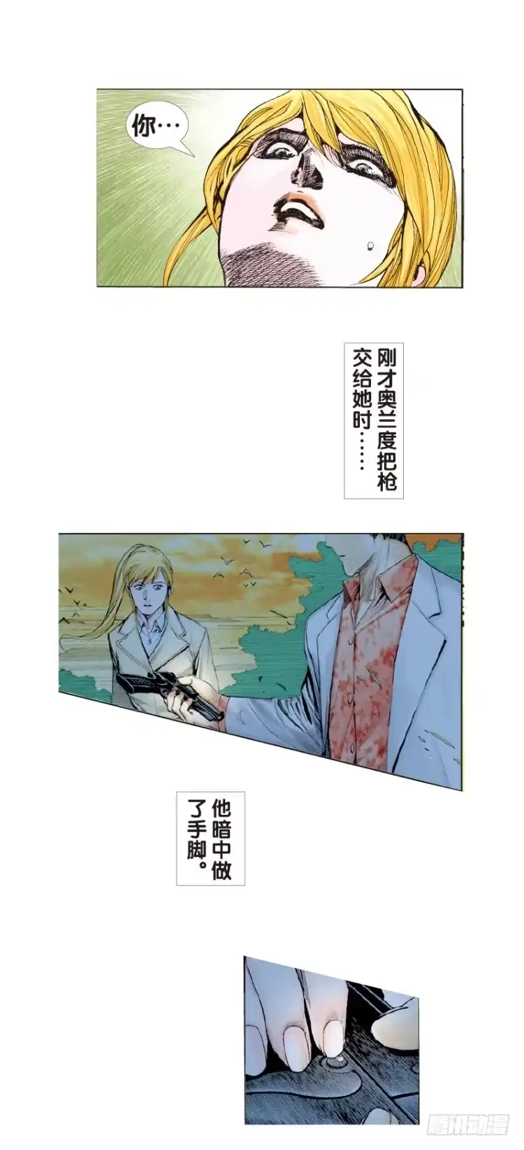 《杀道行者》第五十二回：潜能爆发（二） 第3页