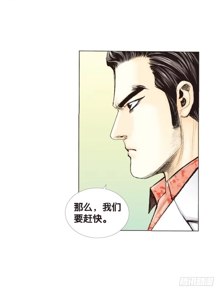 《杀道行者》第五十二回：潜能爆发（二） 第11页