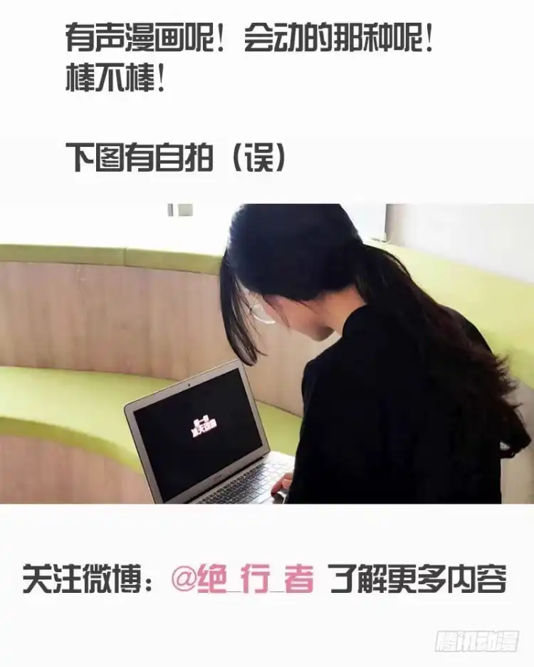 《杀道行者》第五十二回：潜能爆发（二） 第23页