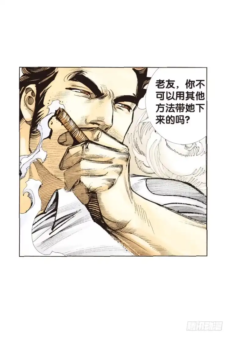《杀道行者》第五十二回：潜能爆发（二） 第6页
