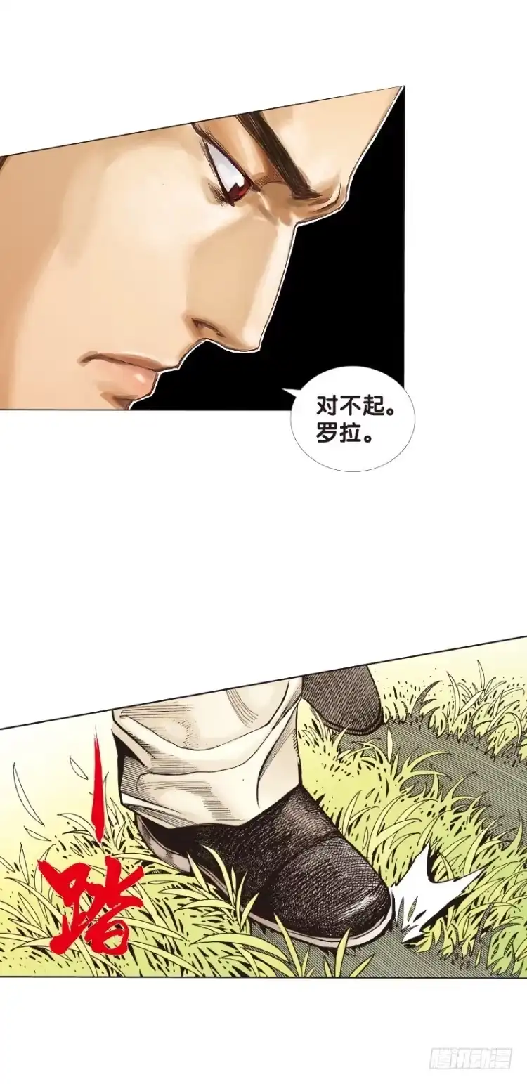 《杀道行者》第五十二回：潜能爆发（二） 第5页