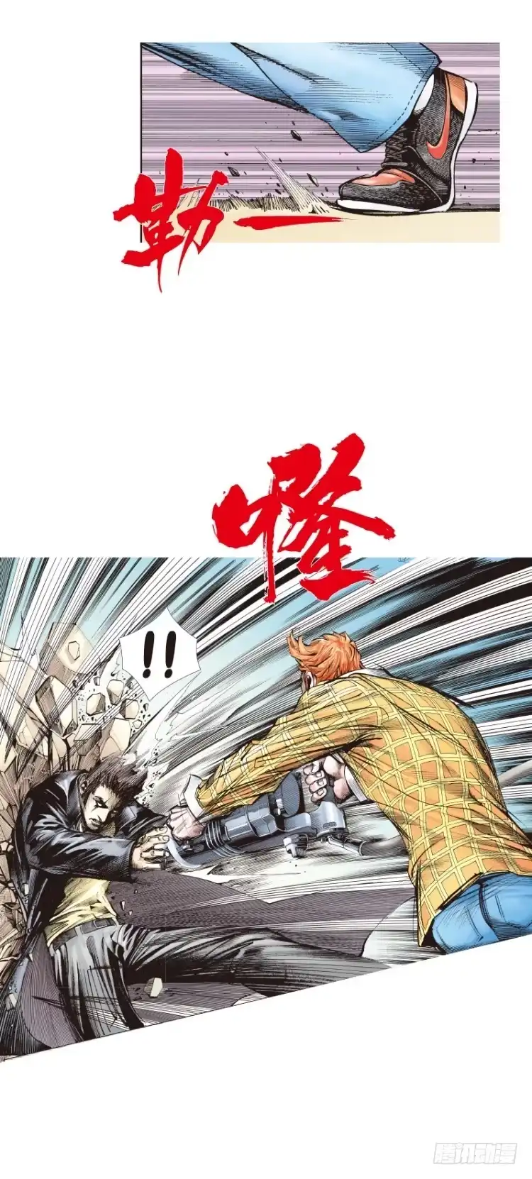 《杀道行者》第五十三回：潜能爆发（三） 第17页