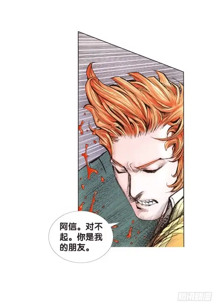 《杀道行者》第五十三回：潜能爆发（三） 第27页