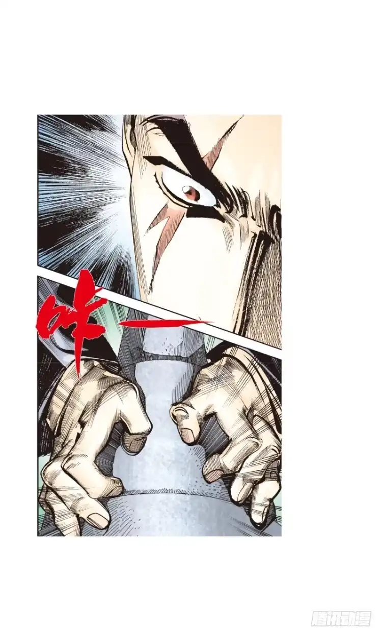 《杀道行者》第五十三回：潜能爆发（三） 第15页