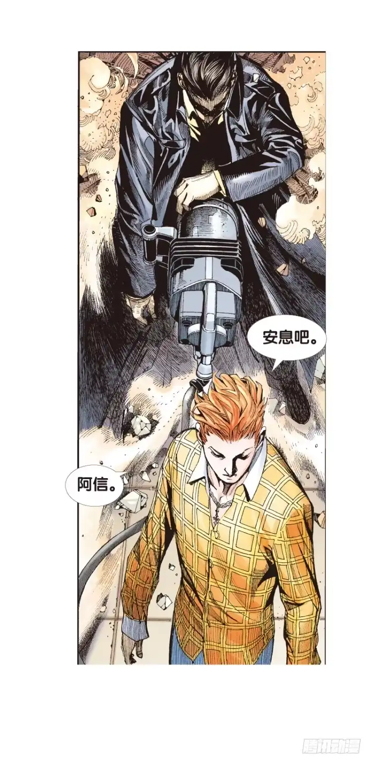 《杀道行者》第五十四回：潜能爆发（四） 第5页