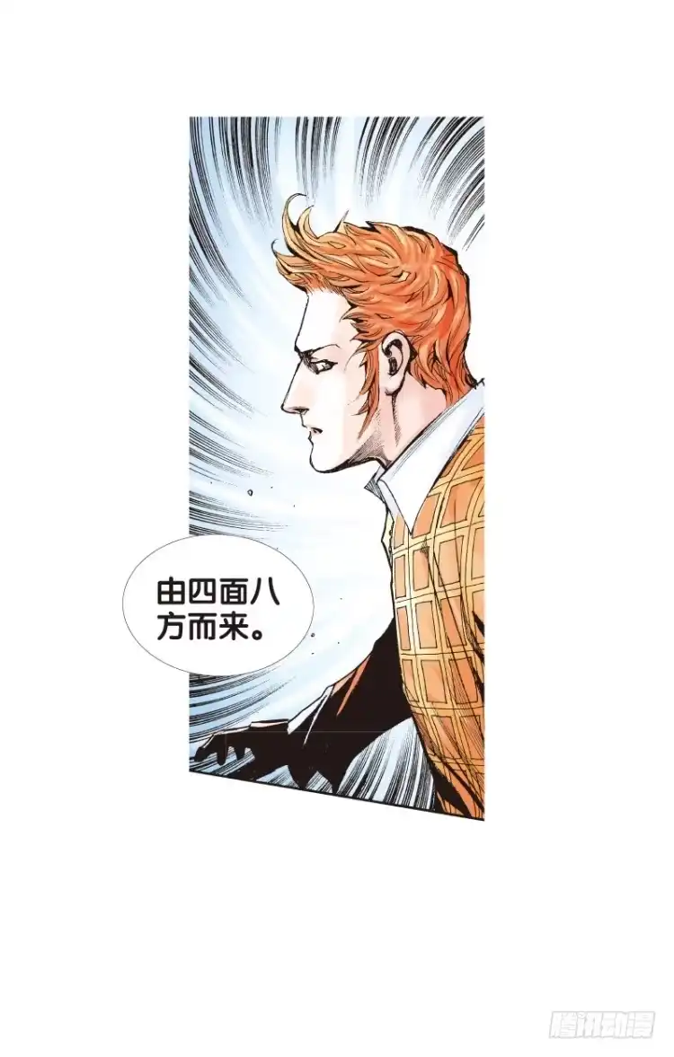《杀道行者》第五十四回：潜能爆发（四） 第14页