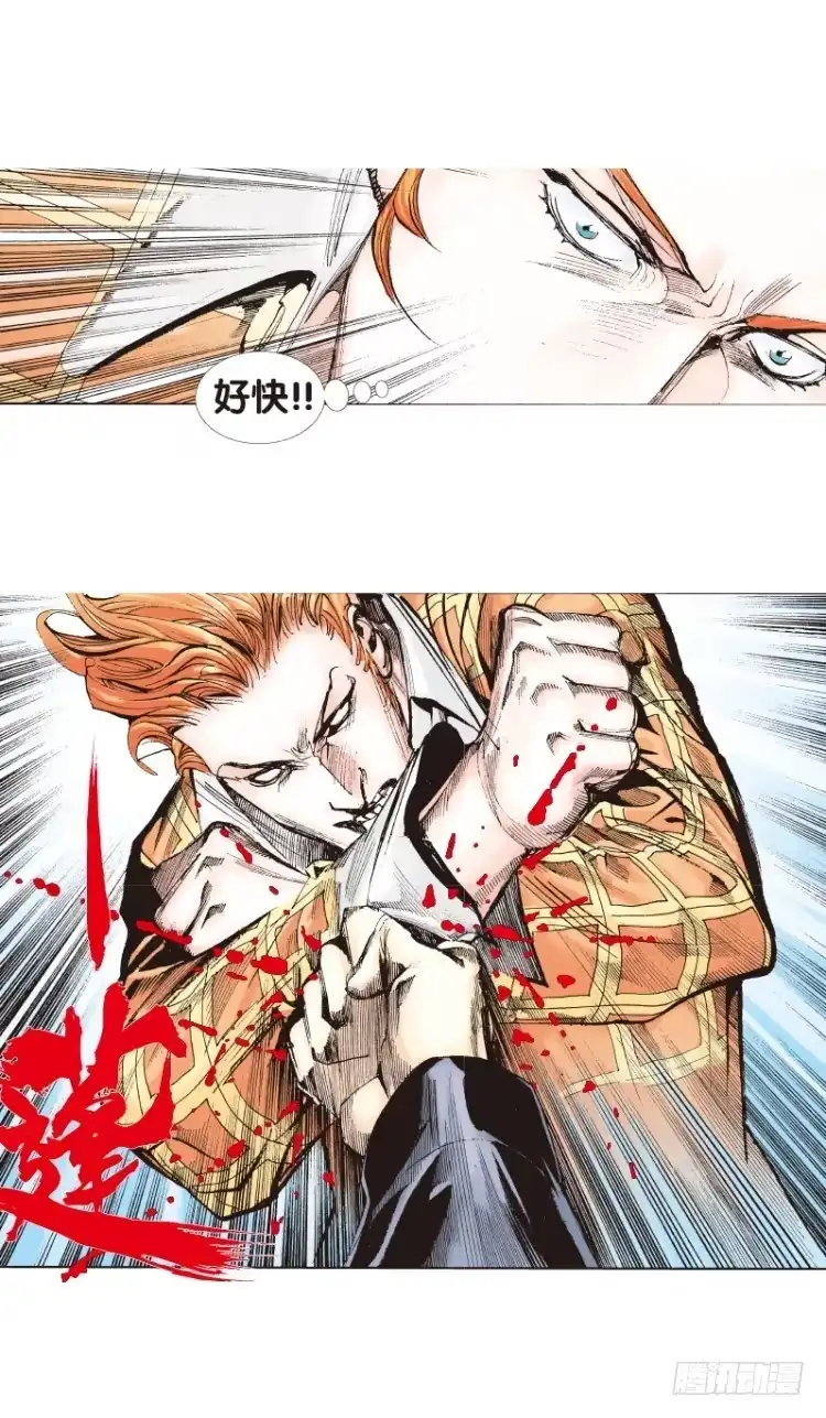《杀道行者》第五十四回：潜能爆发（四） 第19页