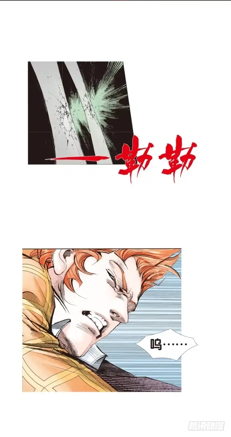 《杀道行者》第五十五回：潜能爆发（五） 第2页