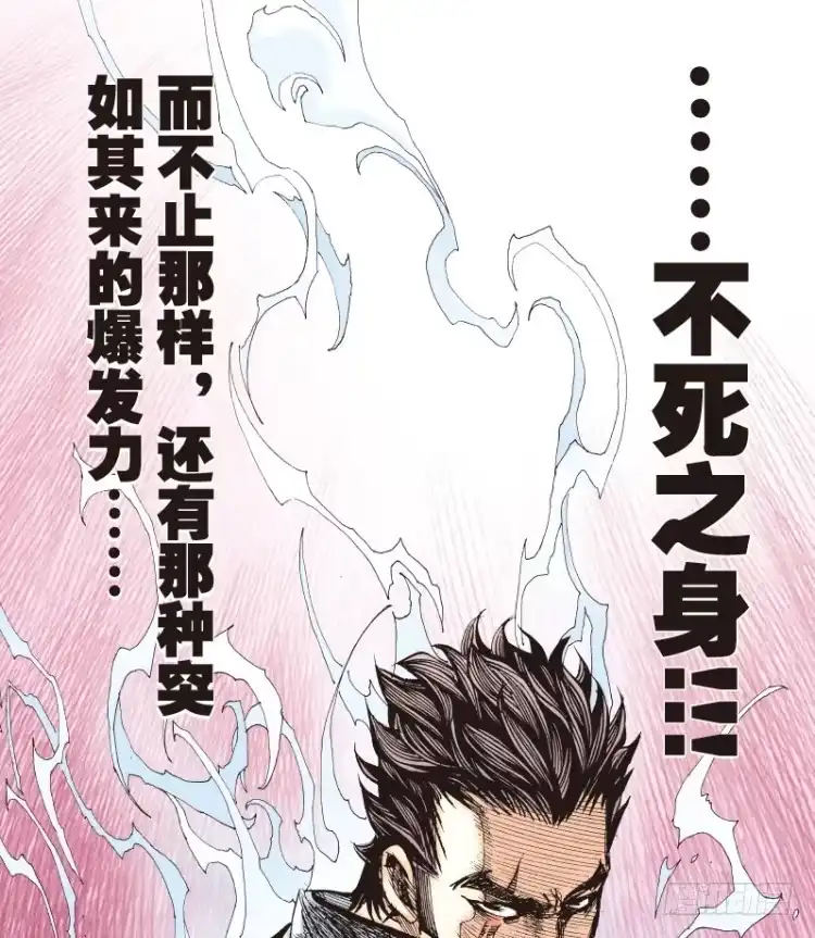 《杀道行者》第五十五回：潜能爆发（五） 第27页