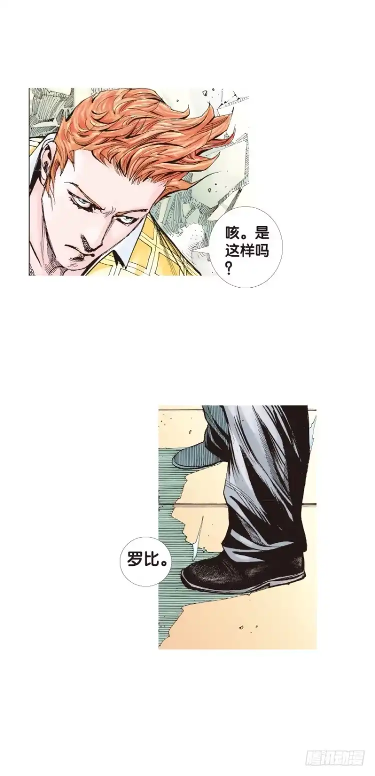 《杀道行者》第五十五回：潜能爆发（五） 第11页