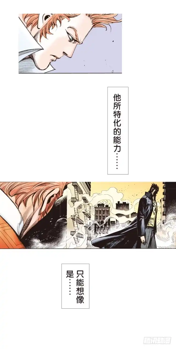 《杀道行者》第五十五回：潜能爆发（五） 第8页