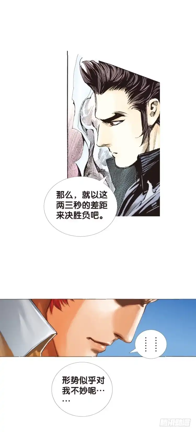 《杀道行者》第五十五回：潜能爆发（五） 第13页
