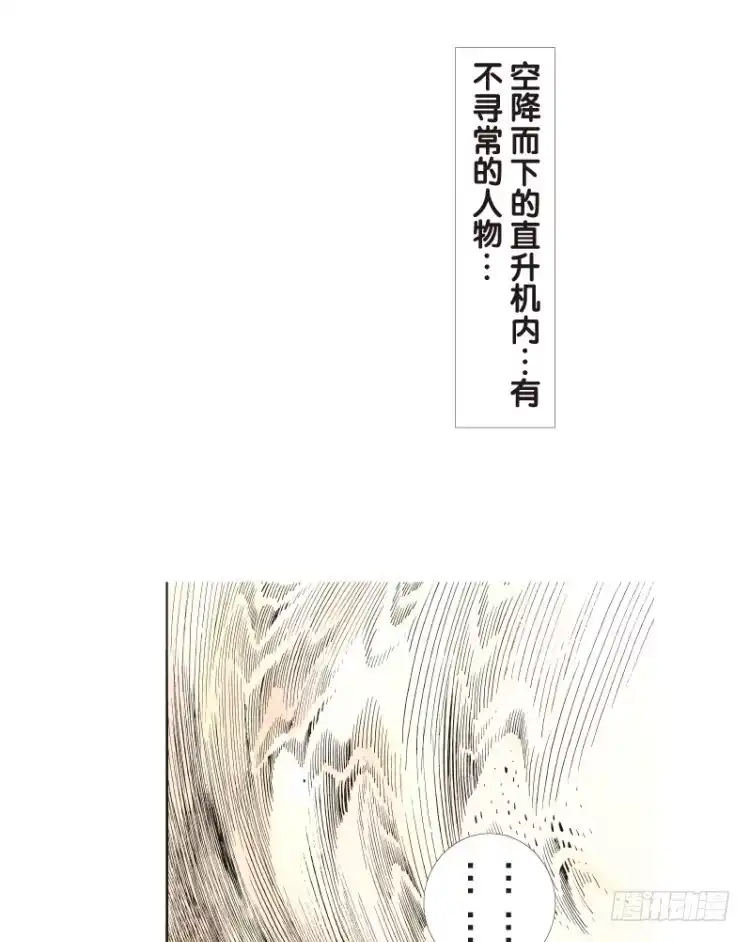 《杀道行者》第五十六回：潜能爆发（六） 第25页