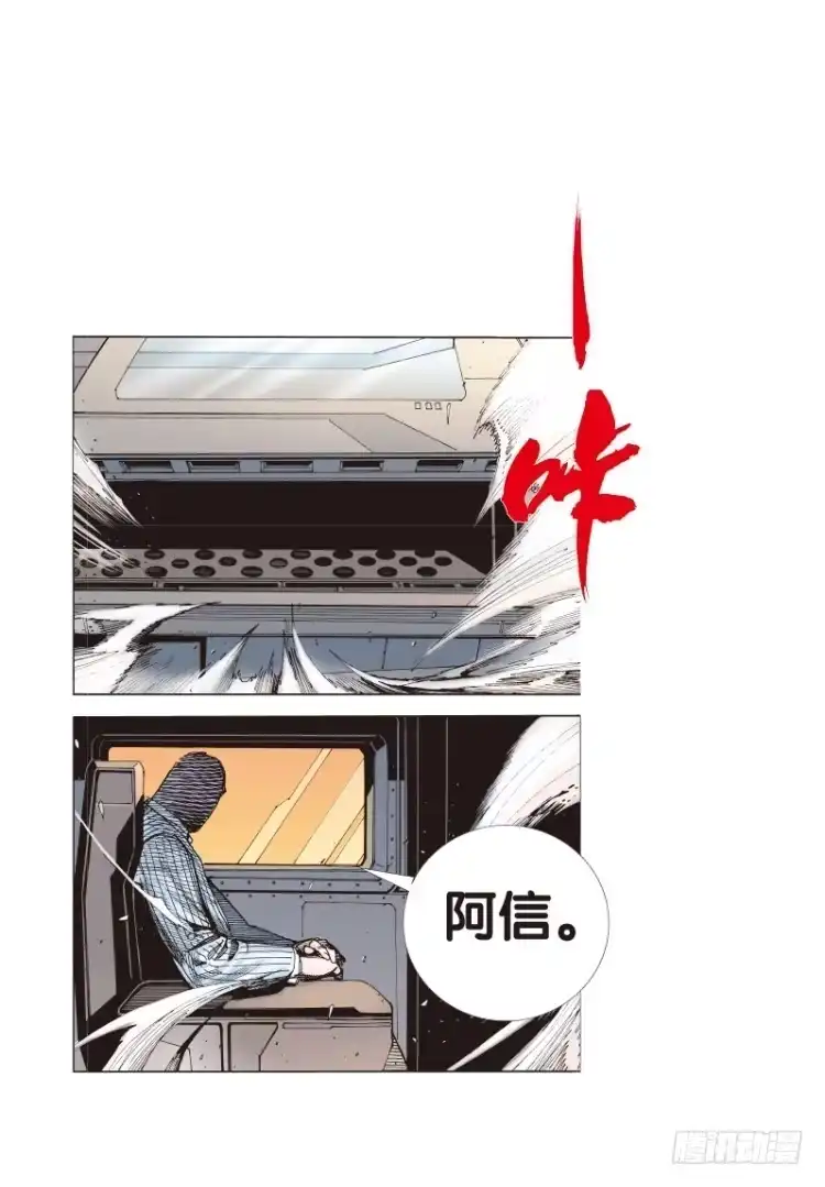 《杀道行者》第五十六回：潜能爆发（六） 第28页