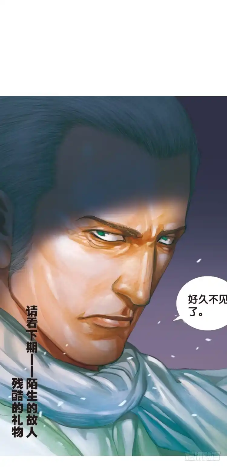 《杀道行者》第五十六回：潜能爆发（六） 第15页
