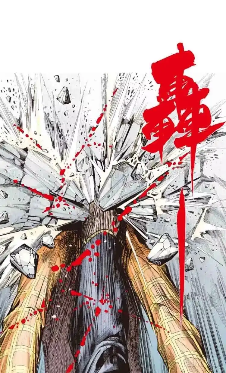 《杀道行者》第五十六回：潜能爆发（六） 第17页