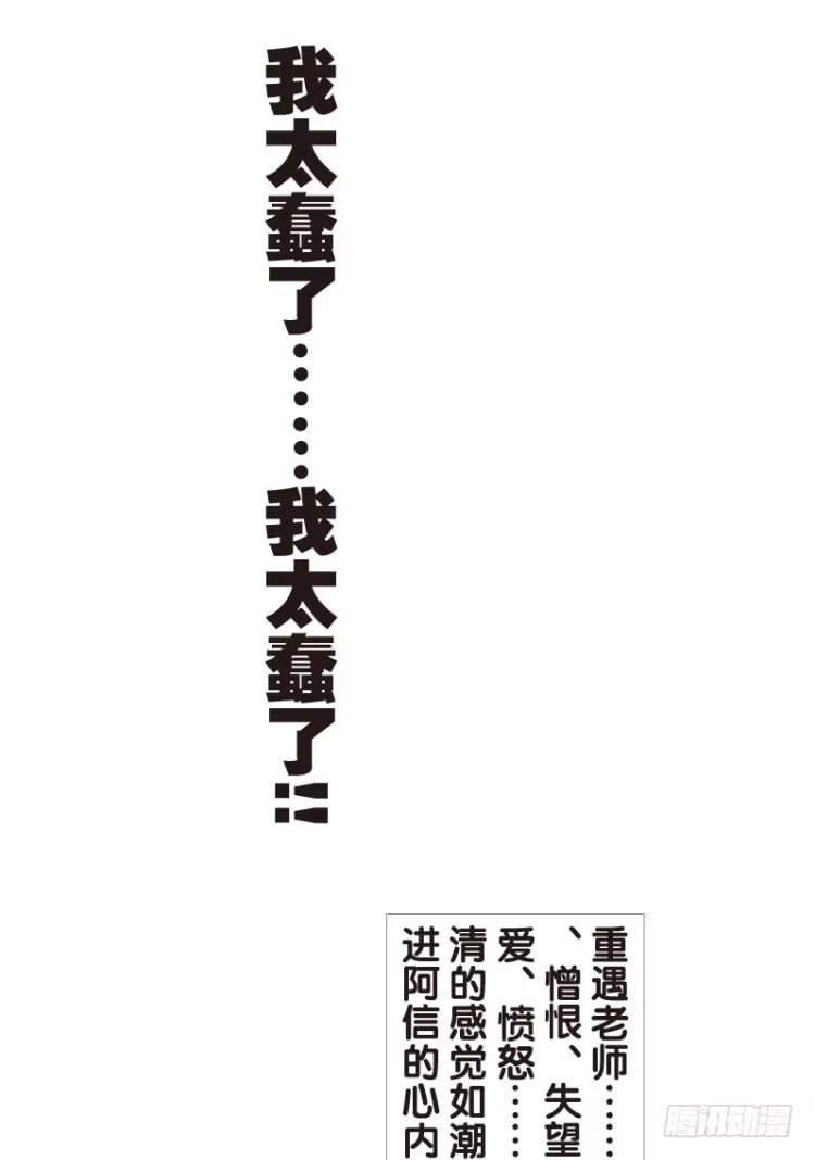 《杀道行者》第五十七回：陌生的敌人（一） 第25页
