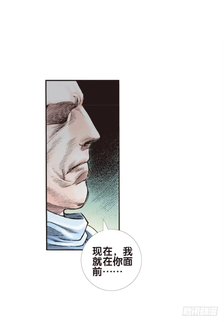 《杀道行者》第五十七回：陌生的敌人（一） 第3页
