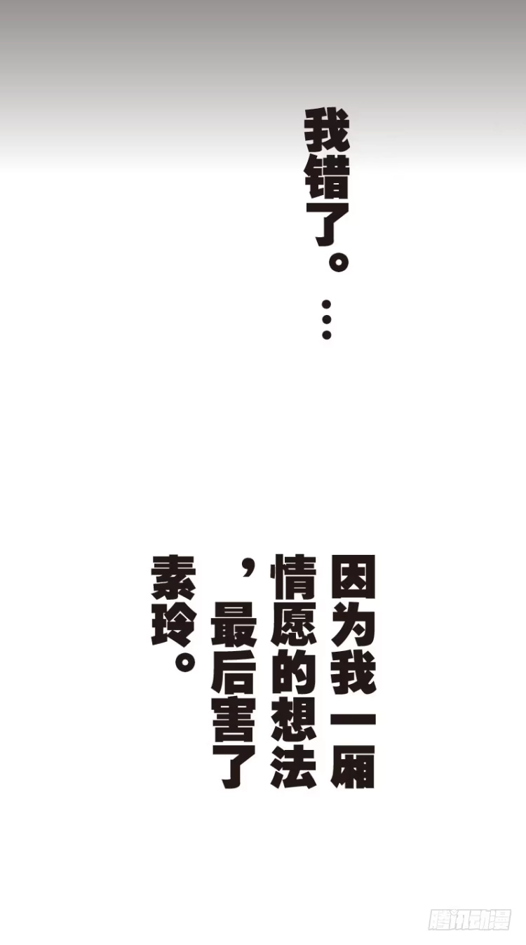 《杀道行者》第五十七回：陌生的敌人（一） 第10页