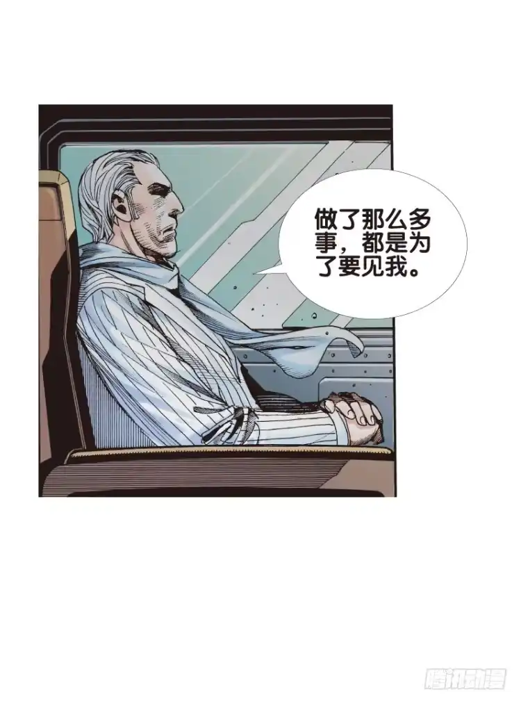 《杀道行者》第五十七回：陌生的敌人（一） 第2页