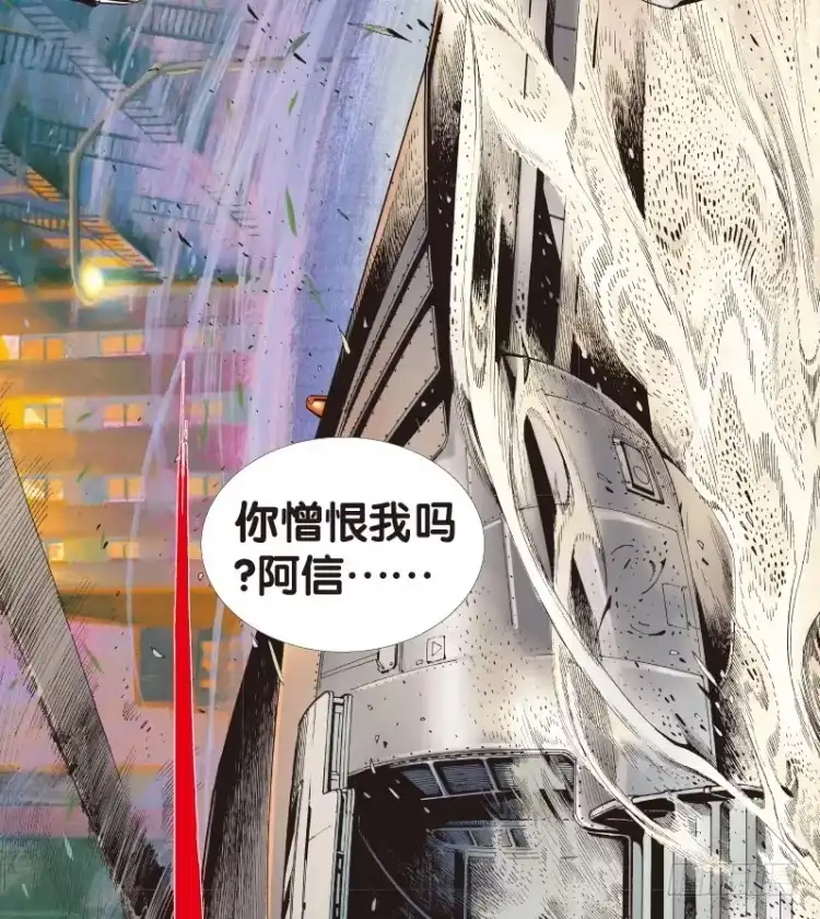 《杀道行者》第五十七回：陌生的敌人（一） 第20页