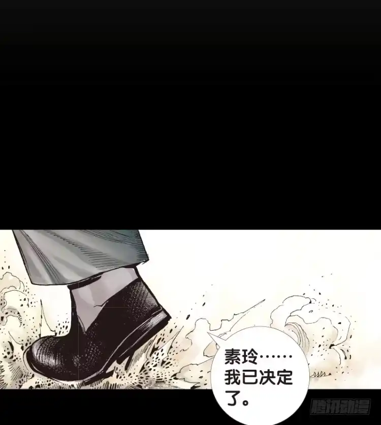 《杀道行者》第五十七回：陌生的敌人（一） 第22页